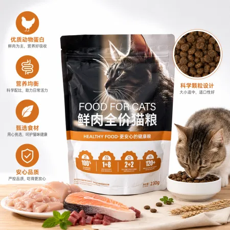Full-price, full-period fresh meat cat food, full-price, nutritionally balanced pet food specially designed for adult cats Full-price, full-period fresh meat cat food, full-price, nutritionally balanced pet food specially designed for adult cats